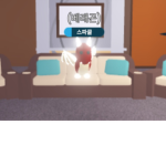 화이트의회사