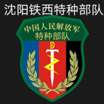 [ SF ] Special Forces | 特种部队
