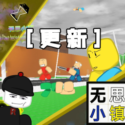 Thinking Town - [NEW HITBOX]