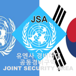 joint security area 공동경비구역 jsa