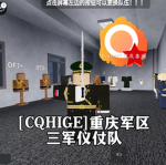 [HBPLA]河北石家庄三军仪仗队