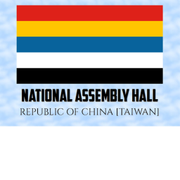 [ROC] National Assembly Hall