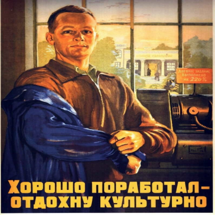 Ussr poster Roblox decal