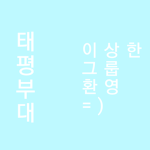 로드 해적단