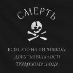 Makhno's anarchists in the Red Army