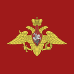 Вооружённые Си́лы Рoсси́йской Федера́ции