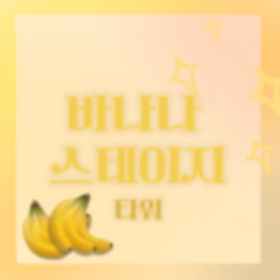 바나나 타워