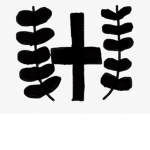 Olive Cross Club
