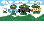 우팡부대!