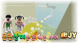 Zwykła wieża, której nie można przełamać