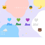 く る る エ ン ジ ェ ル
