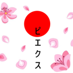 Piekusy