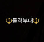 Black Ghost | 검은 유령