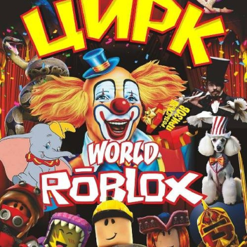 Circus (NEW FREE)
