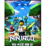 Ninja group 2nd