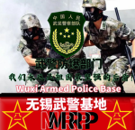 无锡武警总队•防爆警察部队