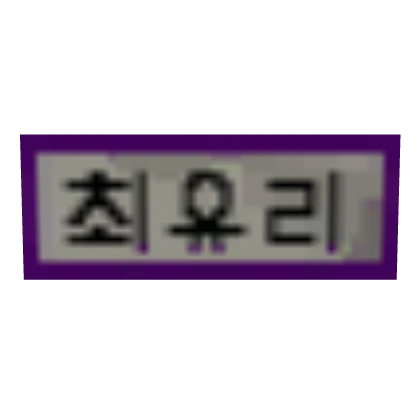 Item Thumbnail