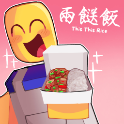 This This Rice 兩餸飯 [Alpha] icon