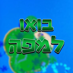 בואו למפה |חדש