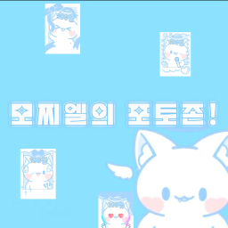 모찌엘의 포토존!