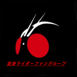 変身ライダーファングループ