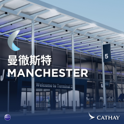 [MAN/EGCC] Manchester Airport
