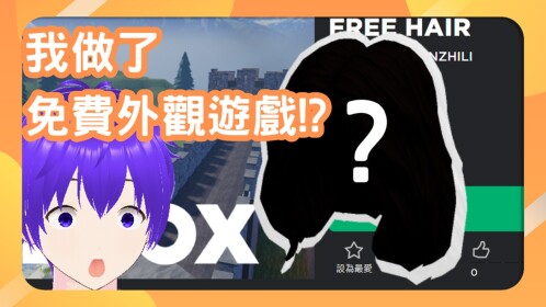 [UPD2]FREE HAIR