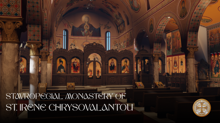Stavropegial Monastery of St. Irene Chrysovalantou screenshot 1
