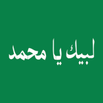 Islamic Front of Eritrea