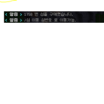 관짝부대