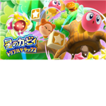 Ultimate Kirby Fans! Biggest in the World!