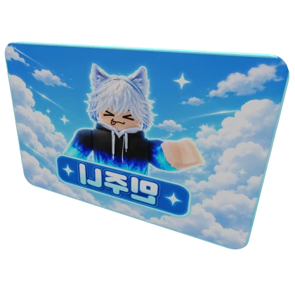 Item Thumbnail