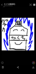 スマイル 駆除隊