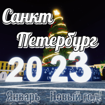 Санкт-Петербург  