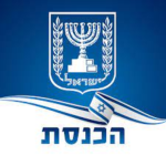 The Knesset | RP