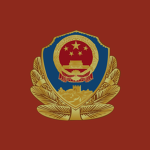Chinese Peοple's Police
