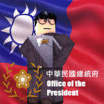 Office of the President, Republic of China