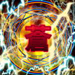 滅蒼