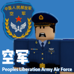 [PLAAF] 空军 | People's Air Force