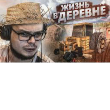 Derevnya RP