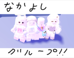 ましゅまろキャンディー グループ
