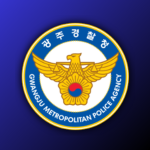 Gwangju Metropolitan Police Agency | 광주광역시 경찰청