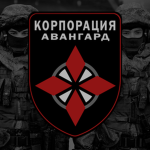 Vanguard Corporation | КОРПОРАЦИЯ АВАНГАРД