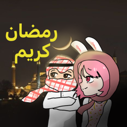 ماب رمضان