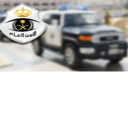 كلية الملك فهد الامنية | King Fahd Security Colleg