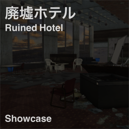 廃墟ホテル - Ruined Hotel - Showcase icon