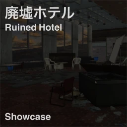 廃墟ホテル - Ruined Hotel - Showcase icon