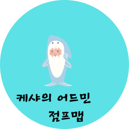 케샤의 어드민 점프맵(맵 옴김)