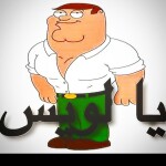 Peter Griffin ALLAH