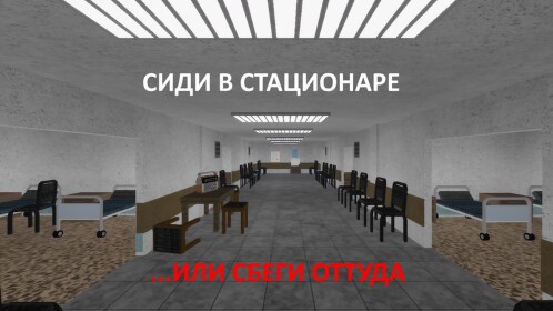 Mental Hospital [3.4]